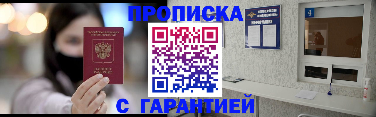 временная регистрация купить в Галиче