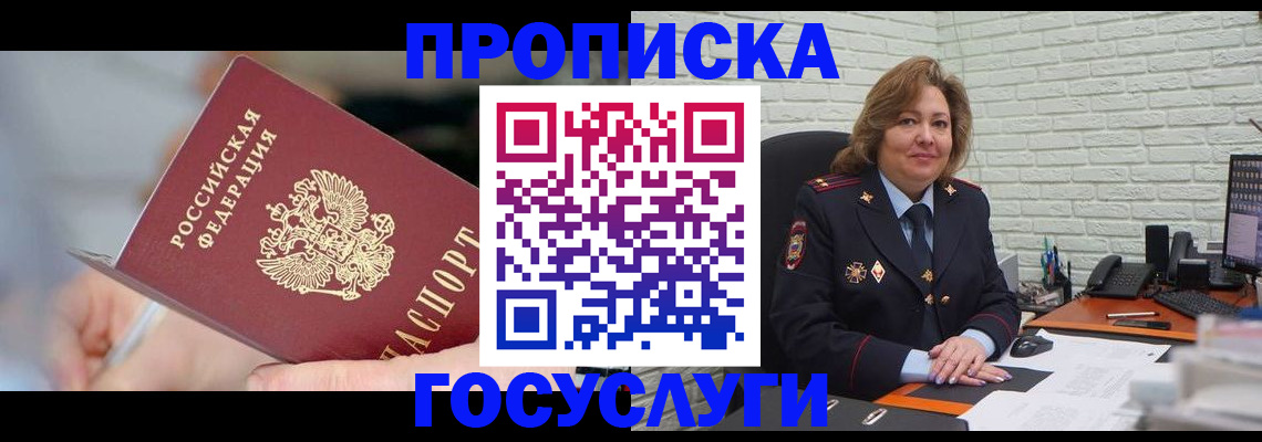 миграционный учет в Галиче