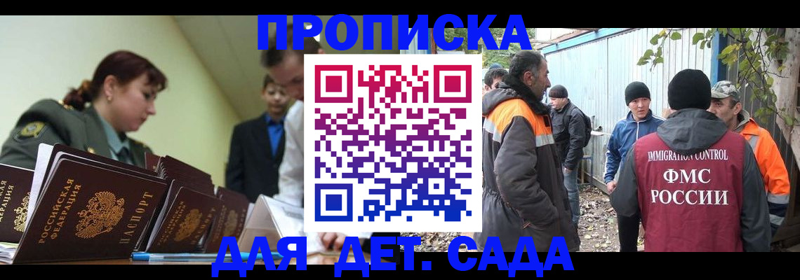 временная прописка в Галиче
