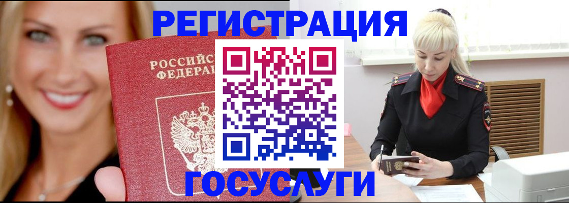 временная регистрация поиск в Галиче
