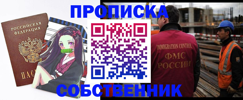 временная регистрация для всех в Галиче