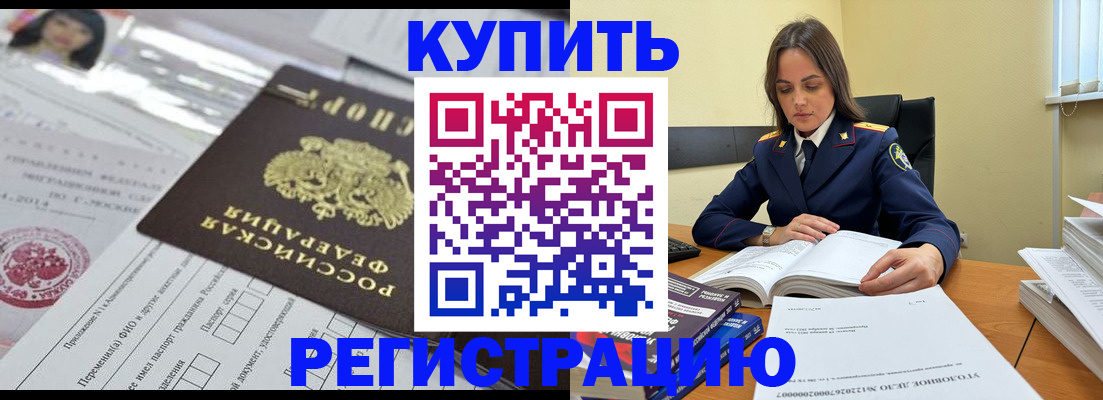 временная регистрация для школы в Галиче