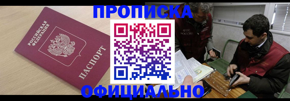 прописка для работы в Галиче