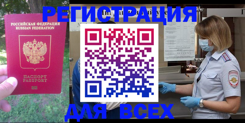 временная регистрация поиск в Галиче
