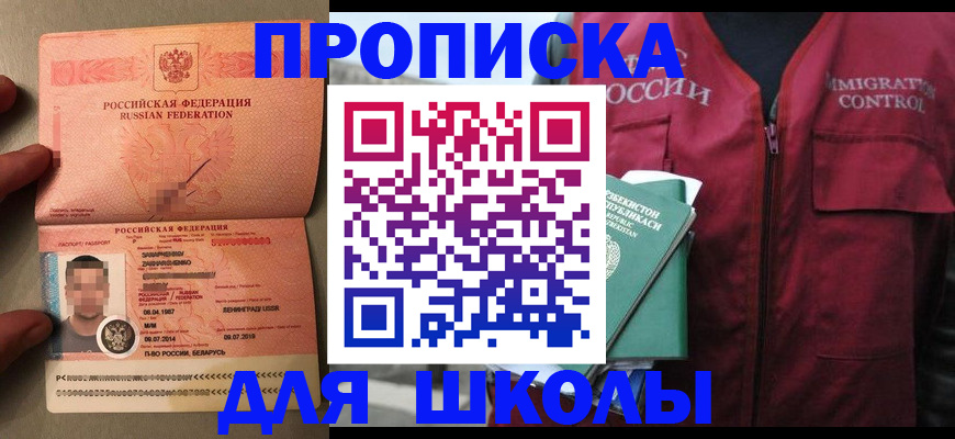 прописка штамп в Галиче