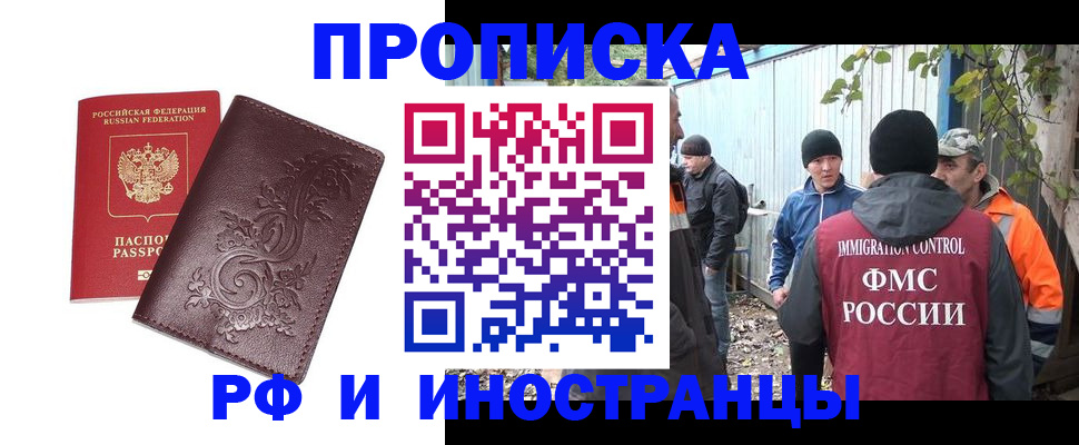 купить прописку в Галиче