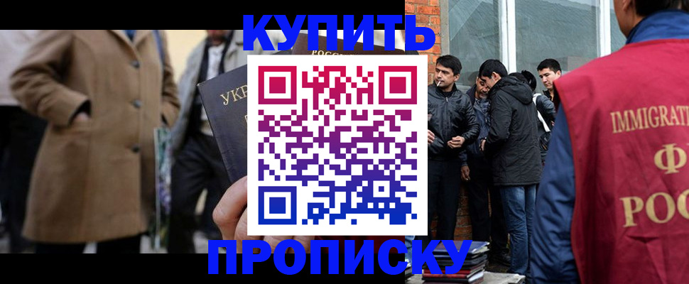 прописка регистрация в Галиче