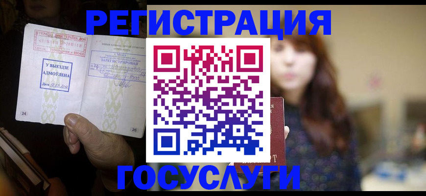 временная регистрация для школы в Галиче