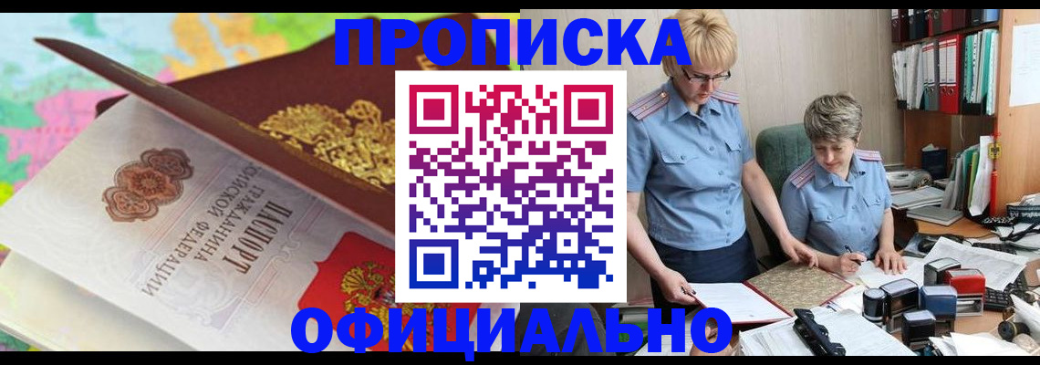 прописка гарантия в Галиче